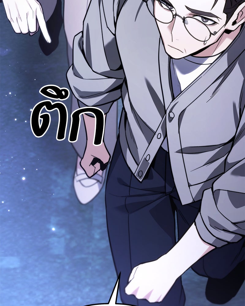 โทษที พื้นที่นี้ห้ามออก! - หน้า 185