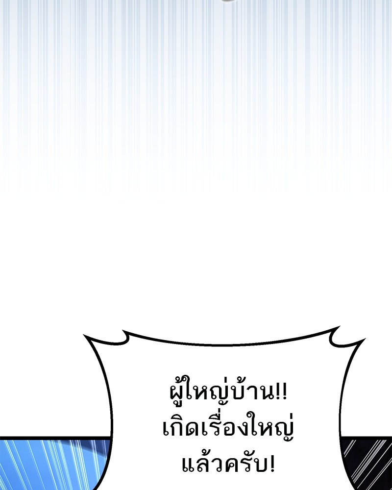 โทษที พื้นที่นี้ห้ามออก! - หน้า 19