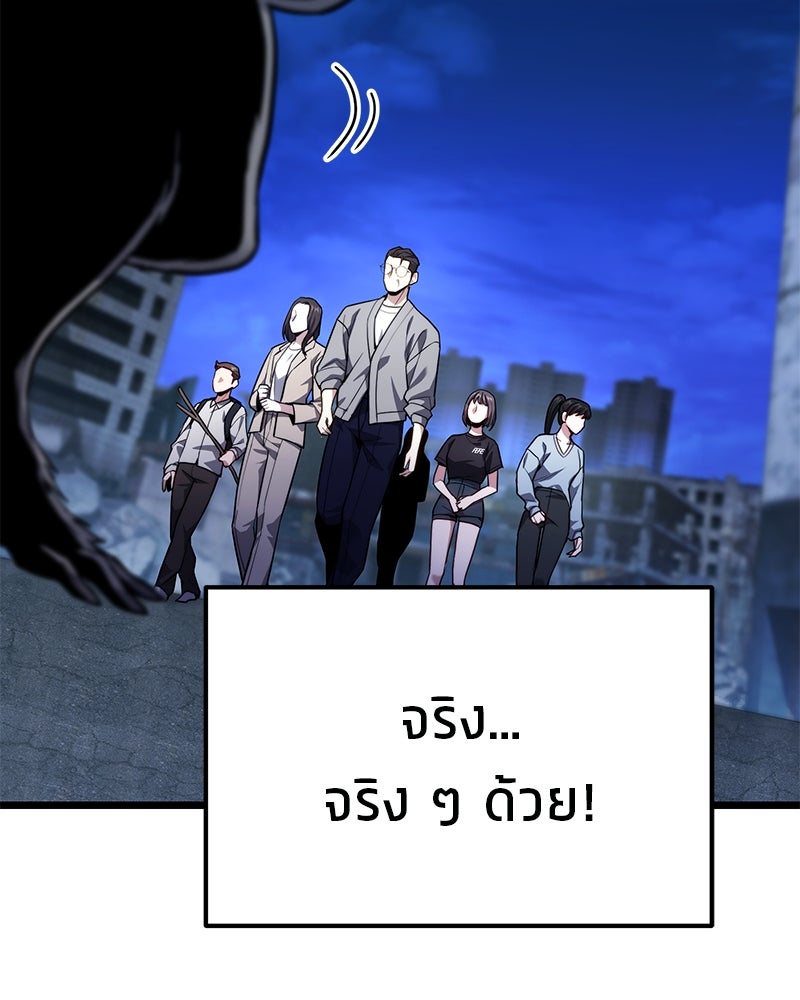 โทษที พื้นที่นี้ห้ามออก! - หน้า 192