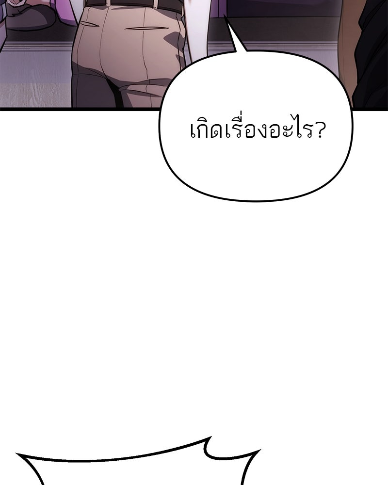 โทษที พื้นที่นี้ห้ามออก! - หน้า 23
