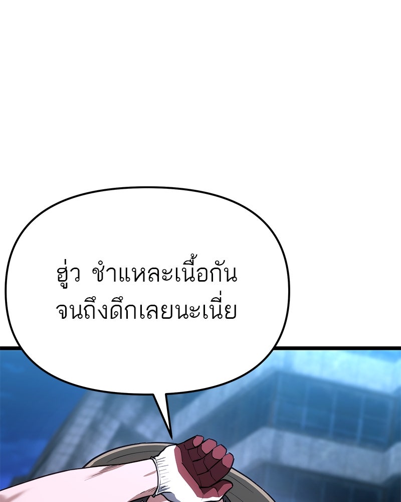 โทษที พื้นที่นี้ห้ามออก! - หน้า 3
