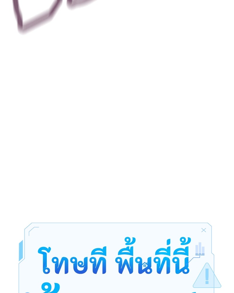 โทษที พื้นที่นี้ห้ามออก! - หน้า 31