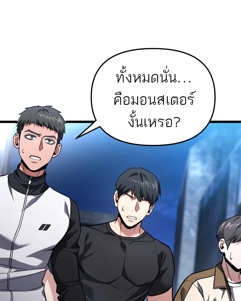โทษที พื้นที่นี้ห้ามออก! - หน้า 36