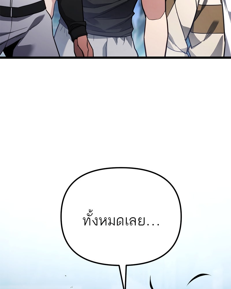 โทษที พื้นที่นี้ห้ามออก! - หน้า 37