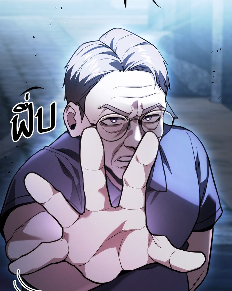 โทษที พื้นที่นี้ห้ามออก! - หน้า 38