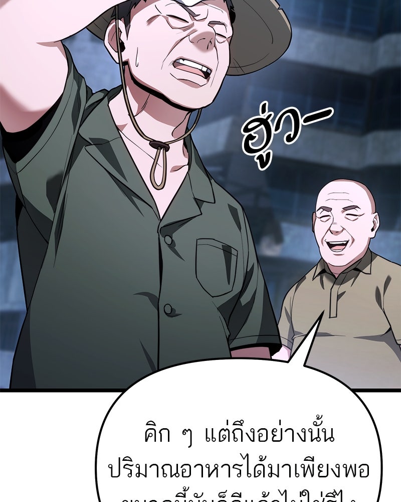 โทษที พื้นที่นี้ห้ามออก! - หน้า 4