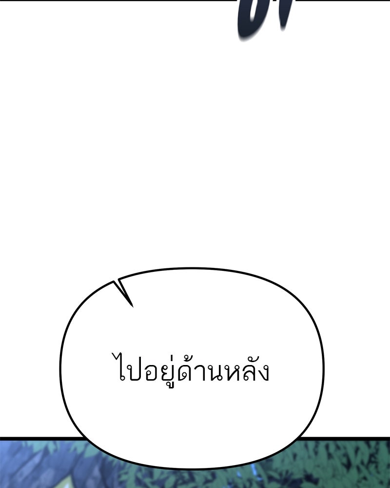 โทษที พื้นที่นี้ห้ามออก! - หน้า 41