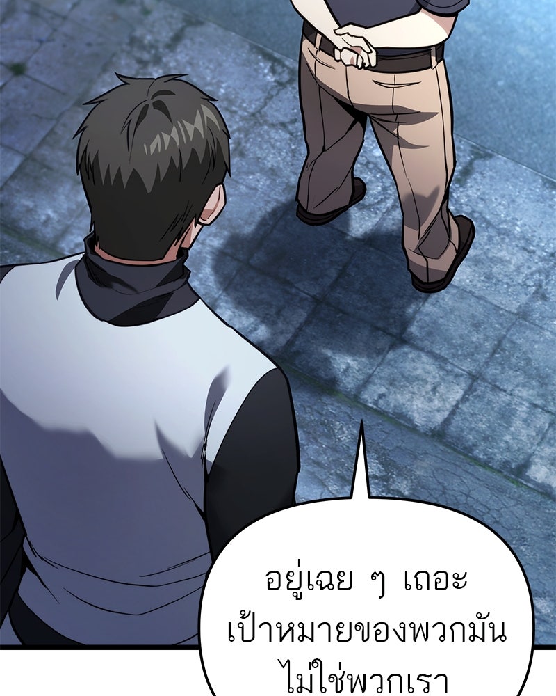 โทษที พื้นที่นี้ห้ามออก! - หน้า 47