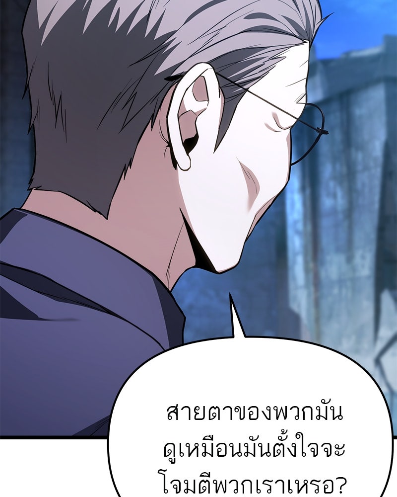 โทษที พื้นที่นี้ห้ามออก! - หน้า 49
