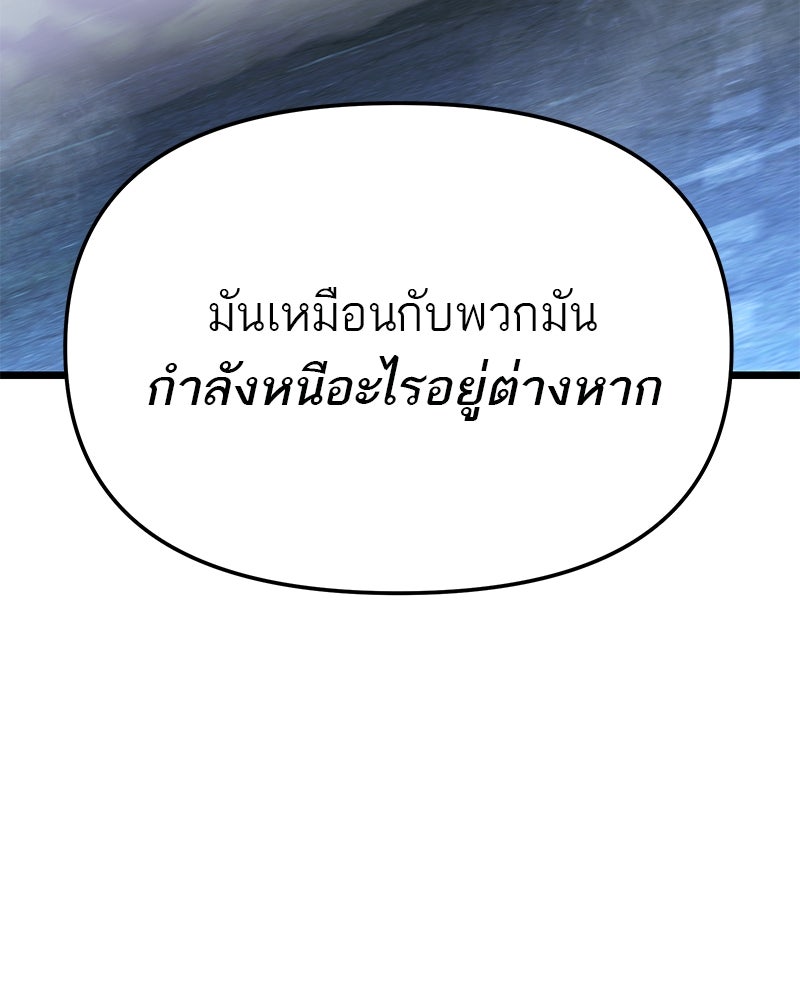 โทษที พื้นที่นี้ห้ามออก! - หน้า 54