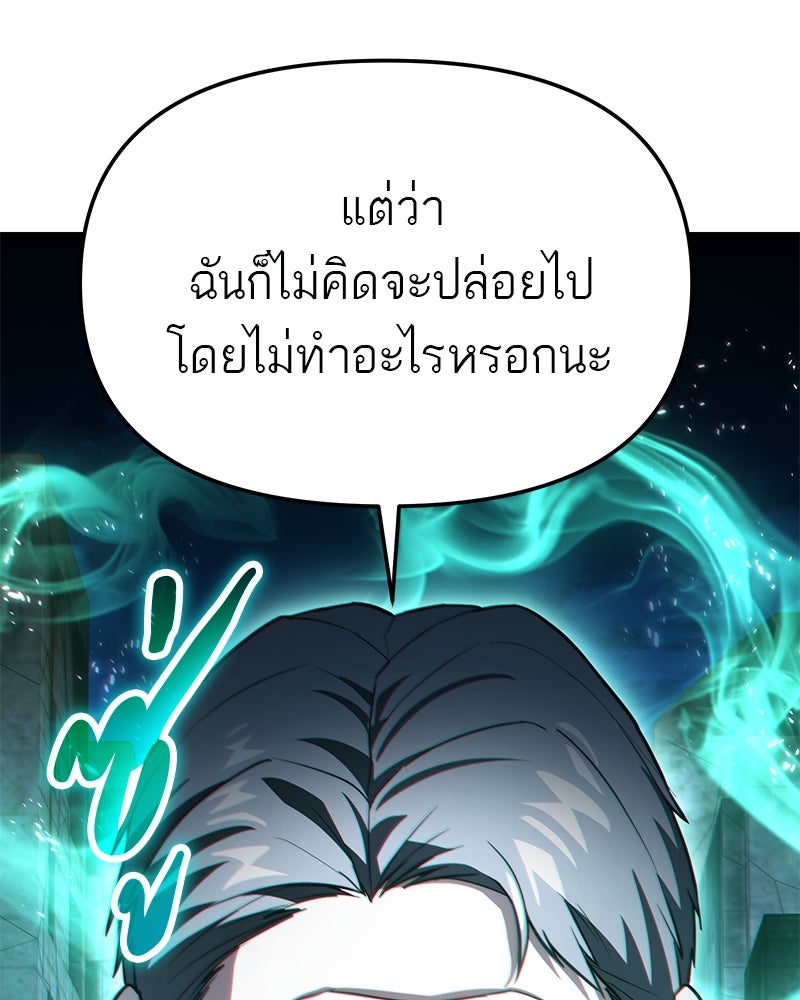 โทษที พื้นที่นี้ห้ามออก! - หน้า 55
