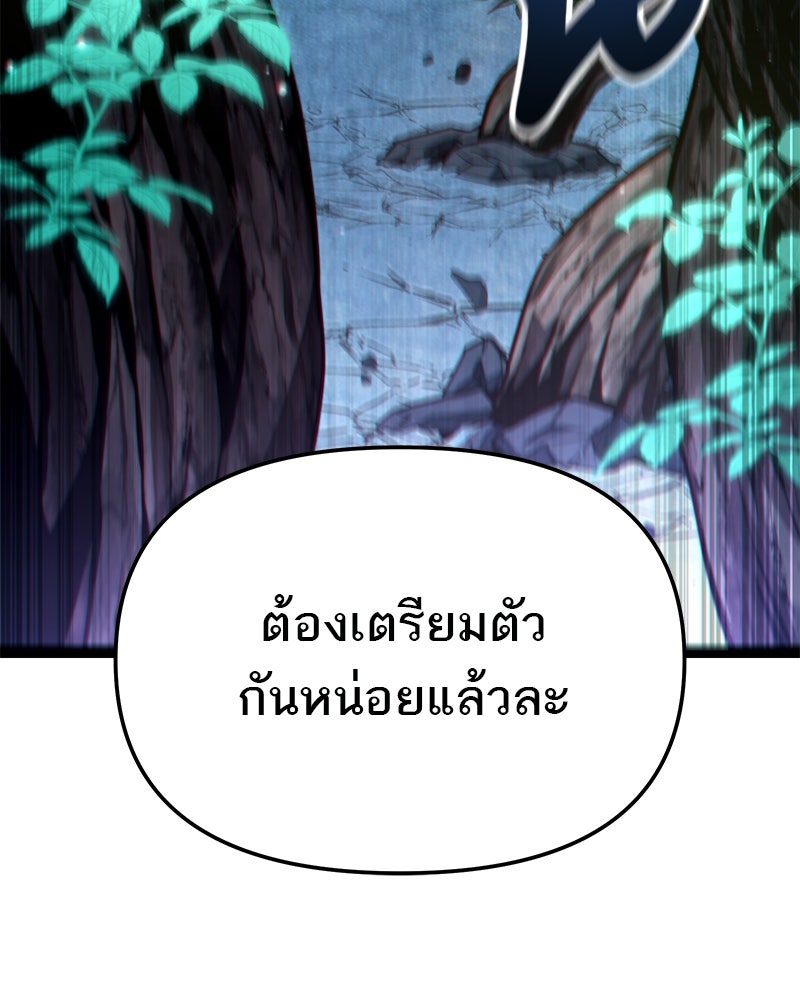 โทษที พื้นที่นี้ห้ามออก! - หน้า 59