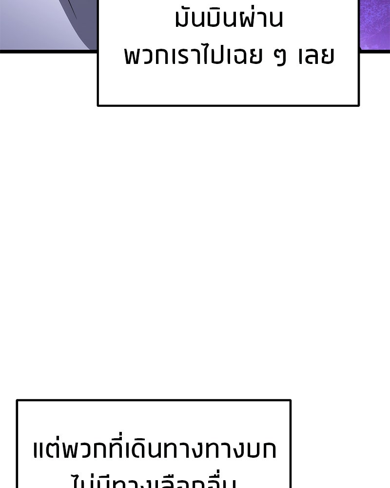 โทษที พื้นที่นี้ห้ามออก! - หน้า 67