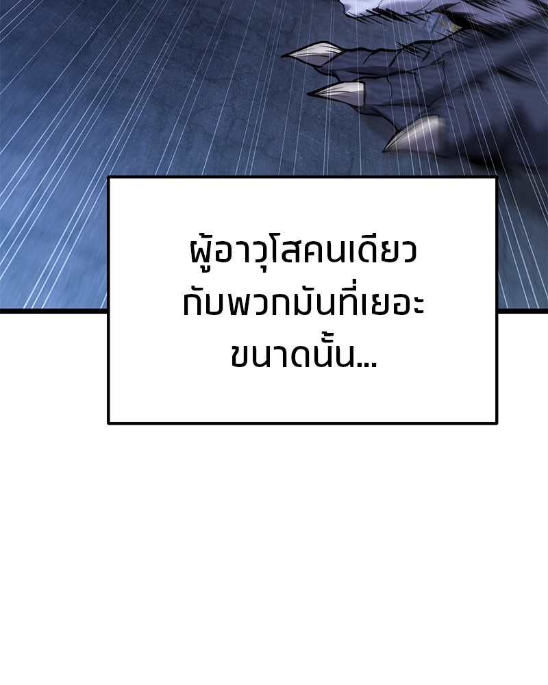 โทษที พื้นที่นี้ห้ามออก! - หน้า 69