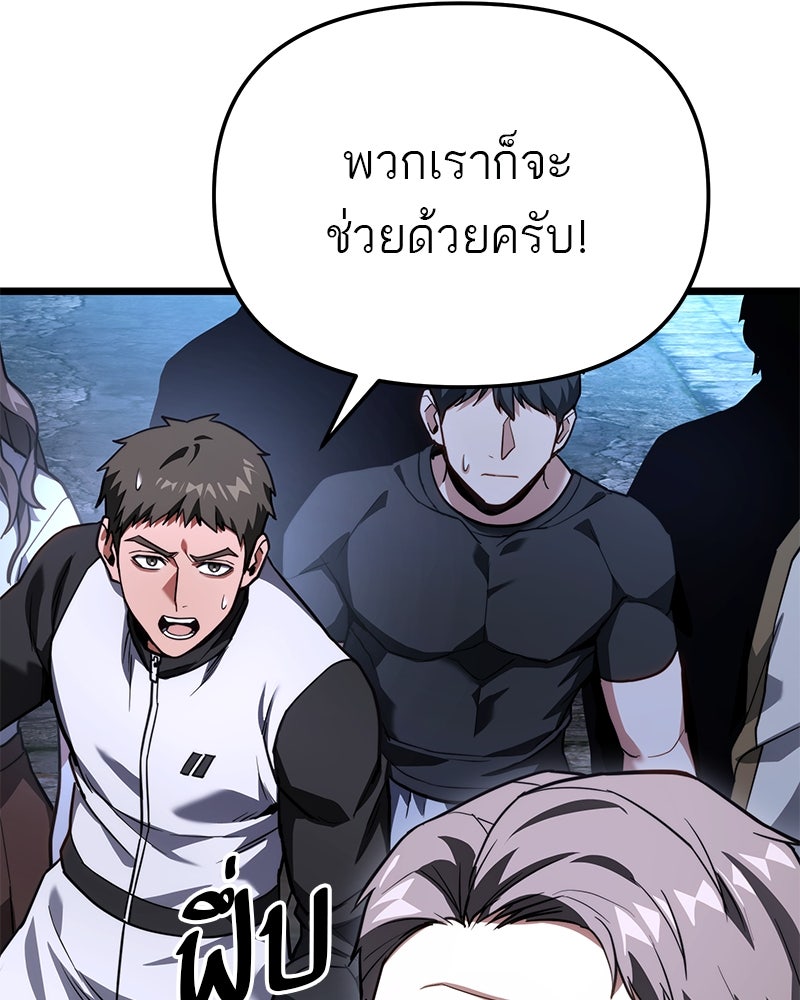 โทษที พื้นที่นี้ห้ามออก! - หน้า 70