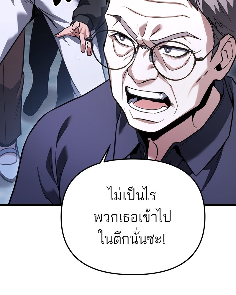 โทษที พื้นที่นี้ห้ามออก! - หน้า 71