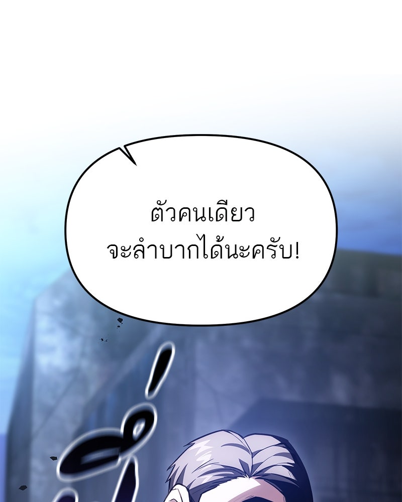 โทษที พื้นที่นี้ห้ามออก! - หน้า 72