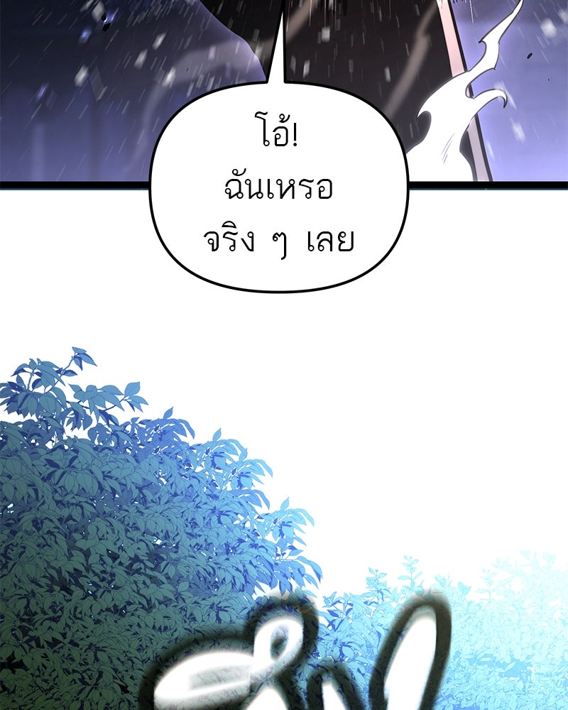 โทษที พื้นที่นี้ห้ามออก! - หน้า 74