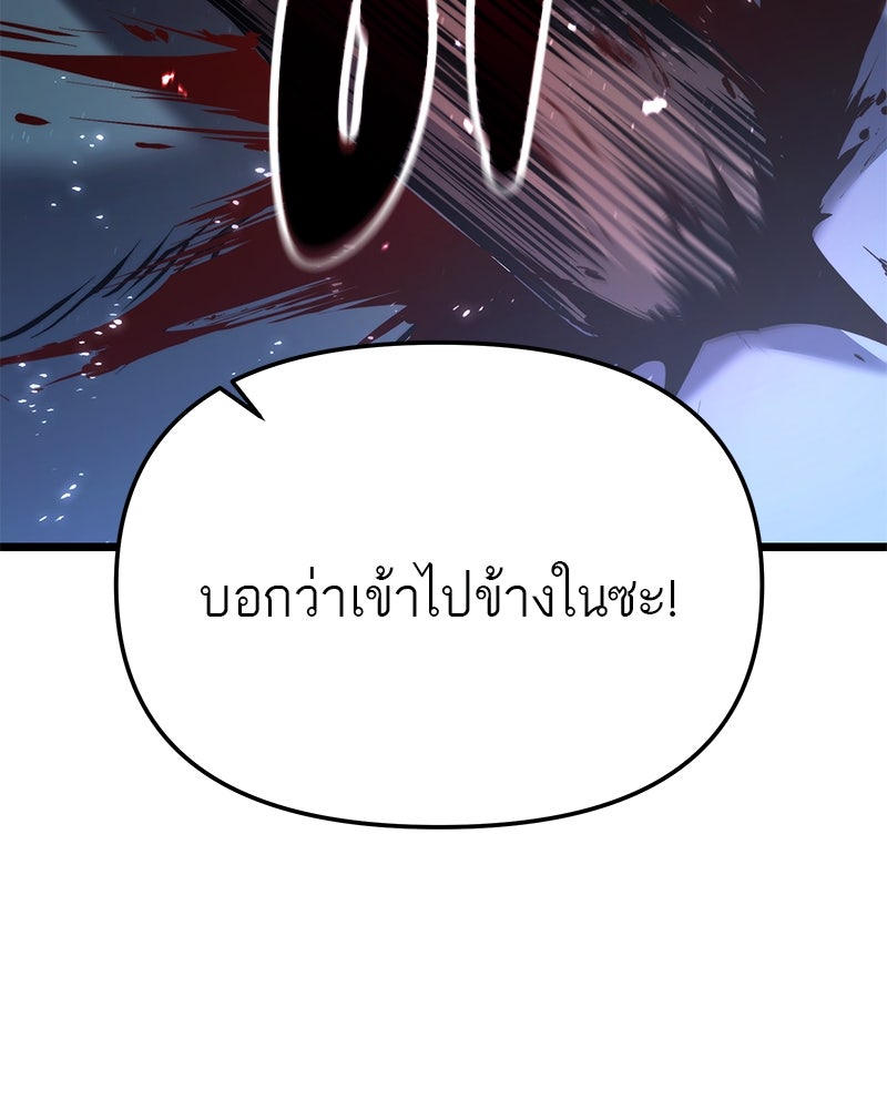 โทษที พื้นที่นี้ห้ามออก! - หน้า 79