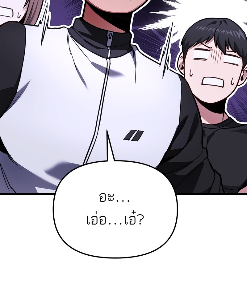 โทษที พื้นที่นี้ห้ามออก! - หน้า 81