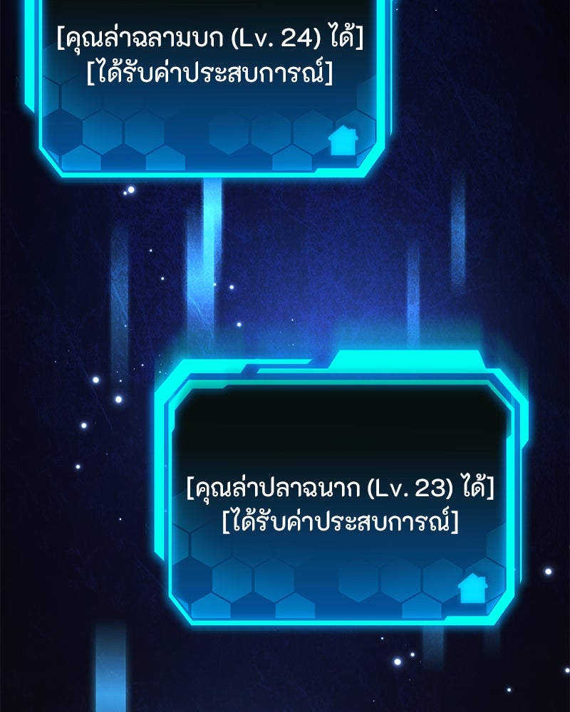 โทษที พื้นที่นี้ห้ามออก! - หน้า 98