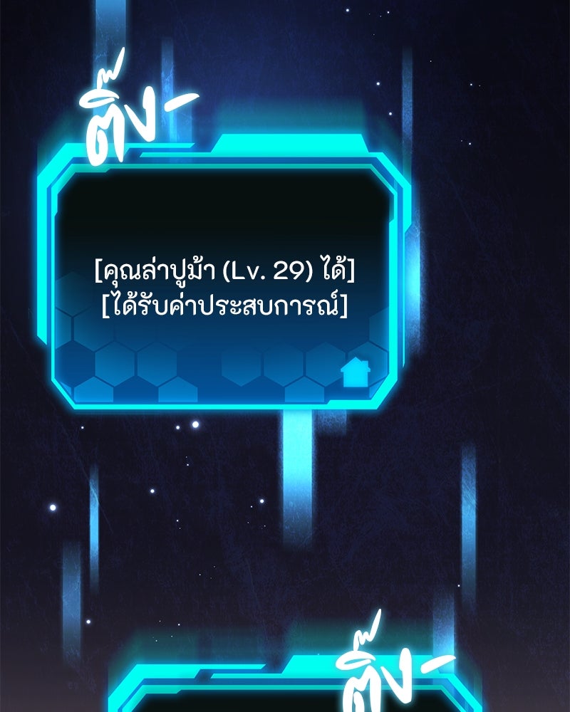 โทษที พื้นที่นี้ห้ามออก! - หน้า 99