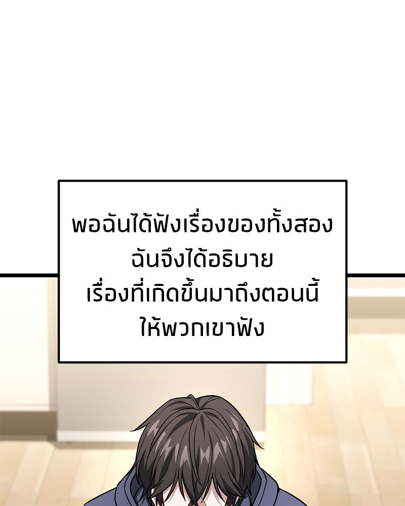 โทษที พื้นที่นี้ห้ามออก! - หน้า 157