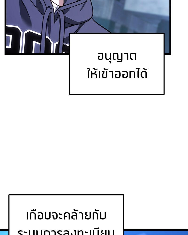 โทษที พื้นที่นี้ห้ามออก! - หน้า 51