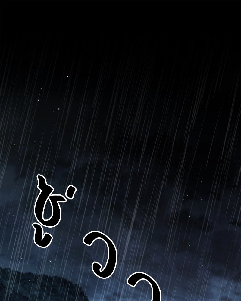 โทษที พื้นที่นี้ห้ามออก! - หน้า 1
