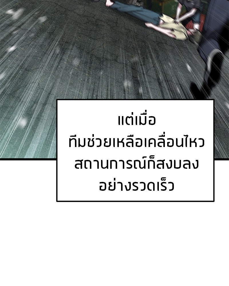โทษที พื้นที่นี้ห้ามออก! - หน้า 100