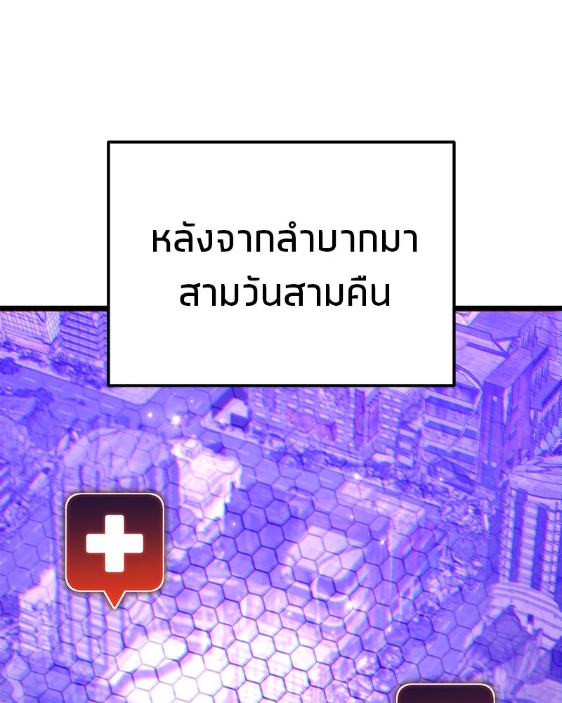 โทษที พื้นที่นี้ห้ามออก! - หน้า 101