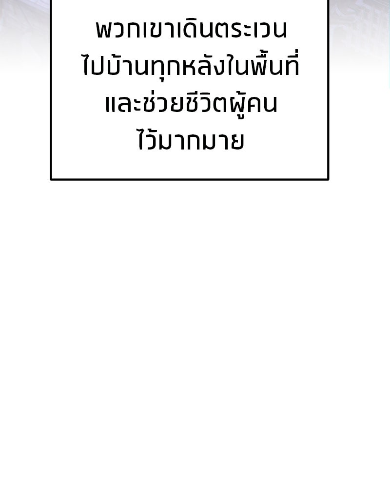 โทษที พื้นที่นี้ห้ามออก! - หน้า 103