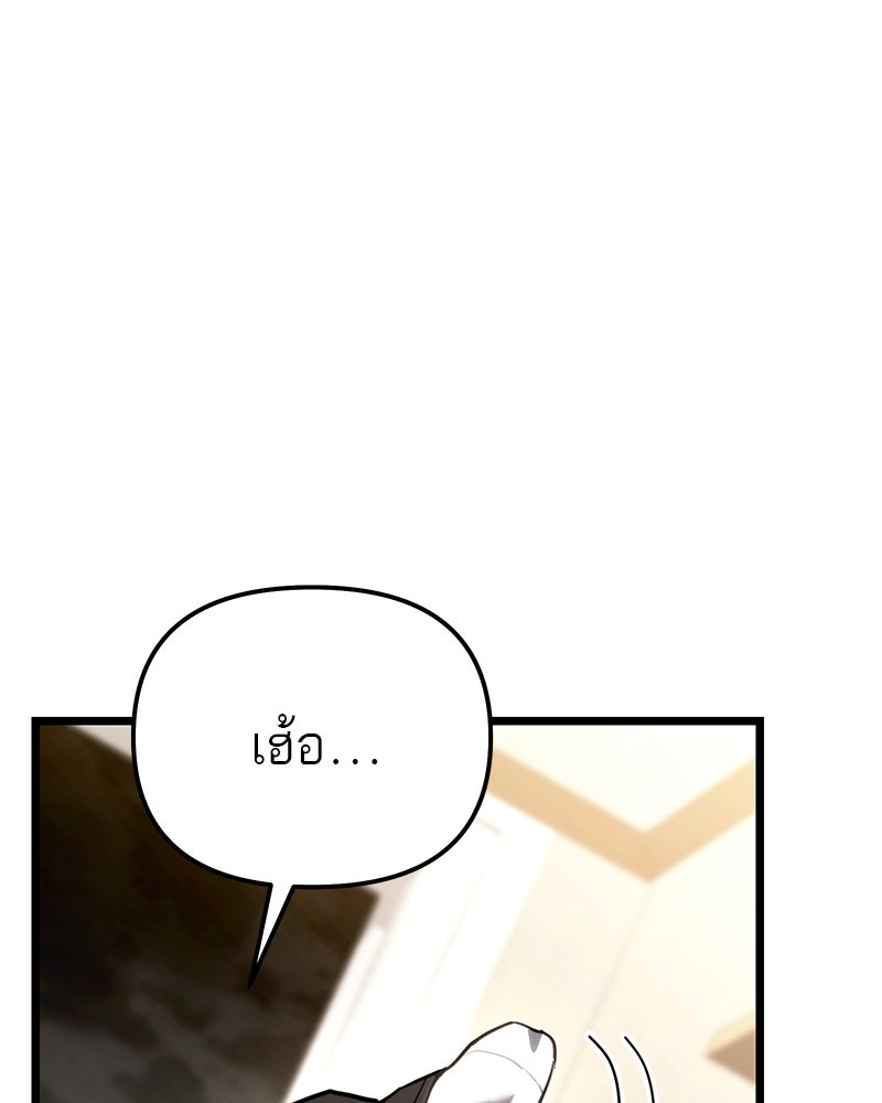 โทษที พื้นที่นี้ห้ามออก! - หน้า 104