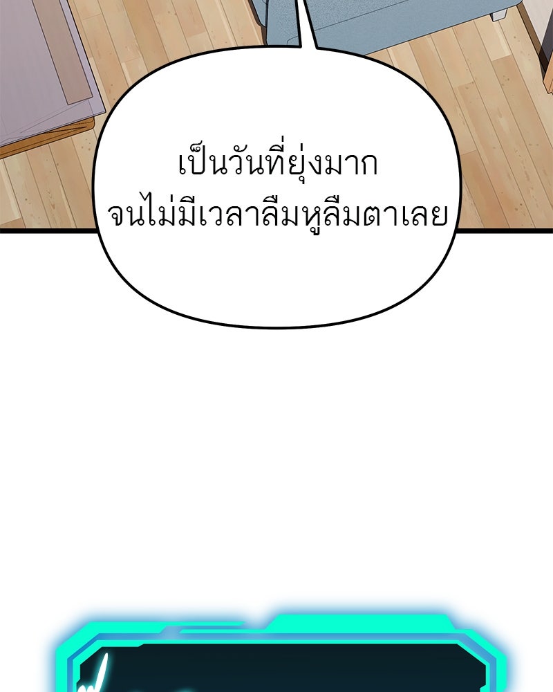 โทษที พื้นที่นี้ห้ามออก! - หน้า 108