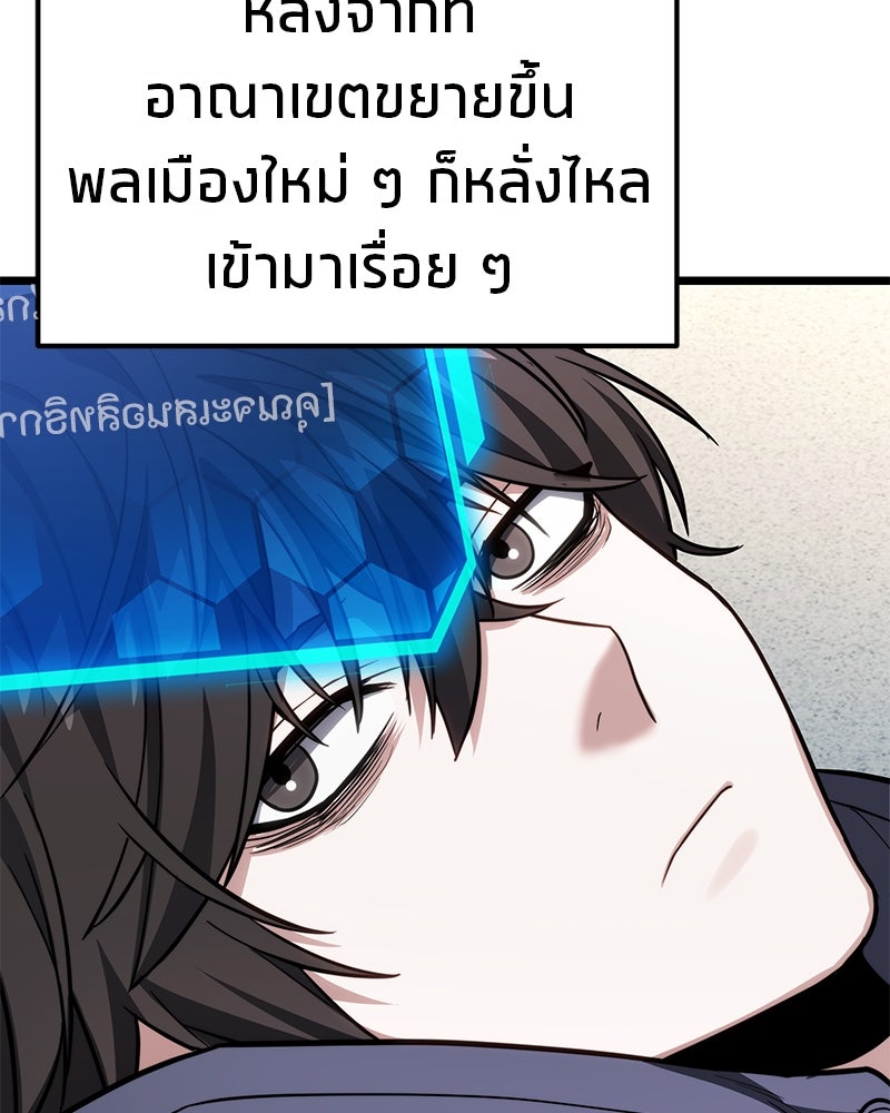 โทษที พื้นที่นี้ห้ามออก! - หน้า 112