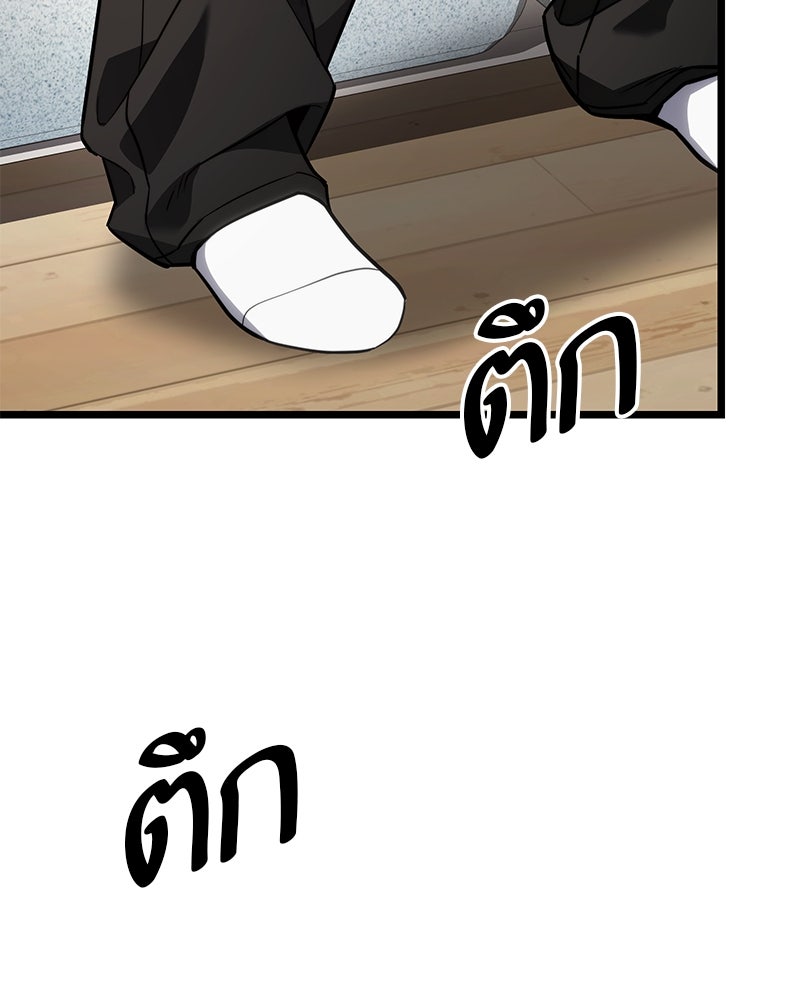 โทษที พื้นที่นี้ห้ามออก! - หน้า 116