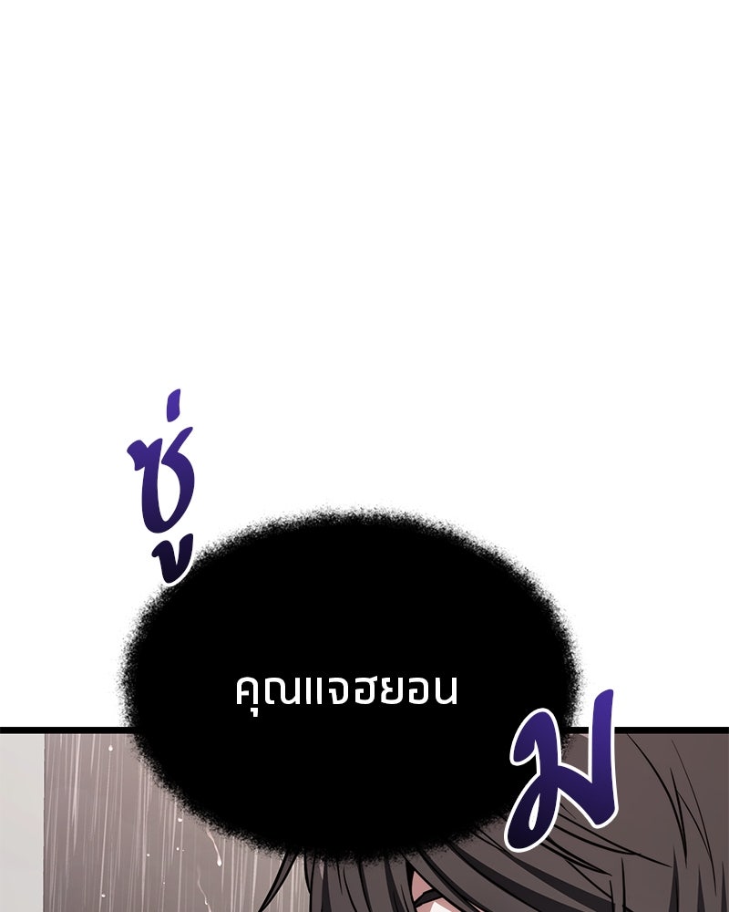 โทษที พื้นที่นี้ห้ามออก! - หน้า 119