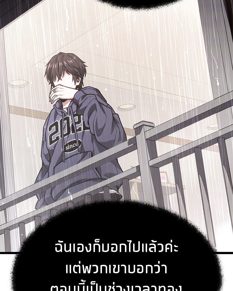 โทษที พื้นที่นี้ห้ามออก! - หน้า 124
