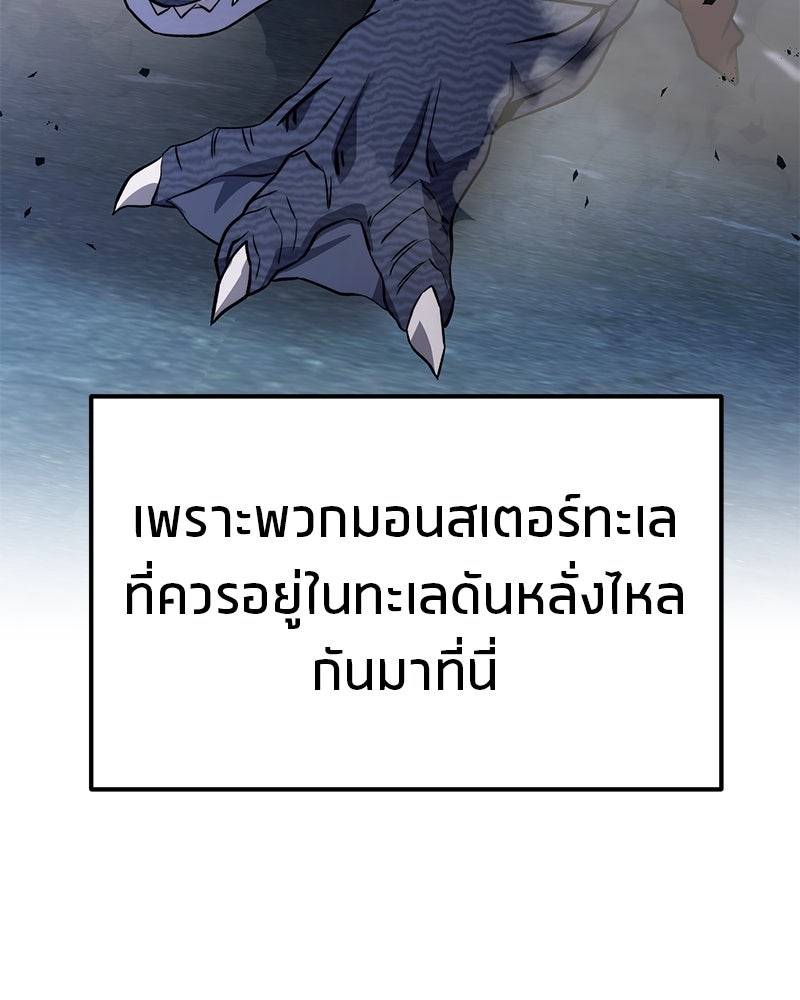 โทษที พื้นที่นี้ห้ามออก! - หน้า 129