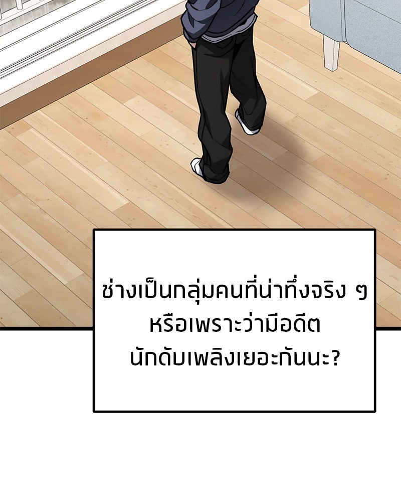 โทษที พื้นที่นี้ห้ามออก! - หน้า 131