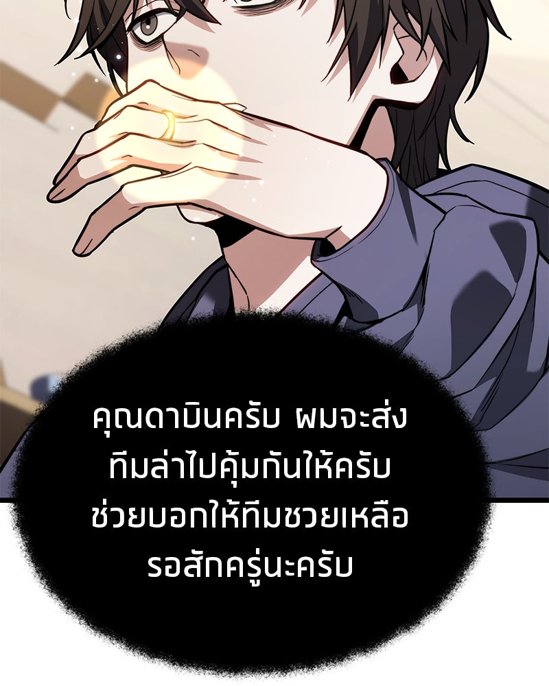 โทษที พื้นที่นี้ห้ามออก! - หน้า 133