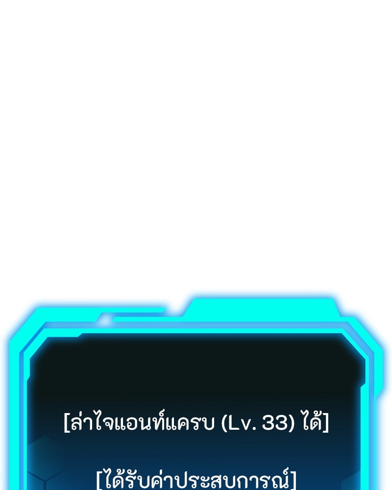 โทษที พื้นที่นี้ห้ามออก! - หน้า 136