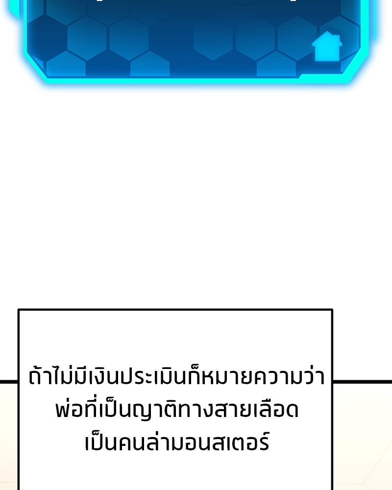 โทษที พื้นที่นี้ห้ามออก! - หน้า 137