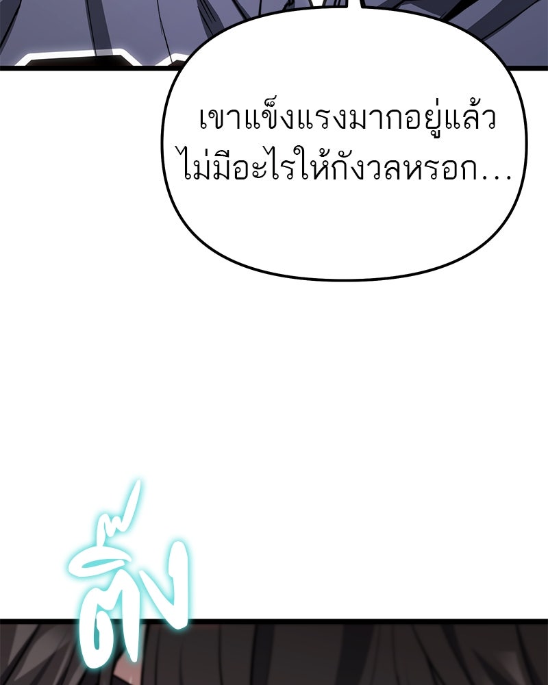 โทษที พื้นที่นี้ห้ามออก! - หน้า 141