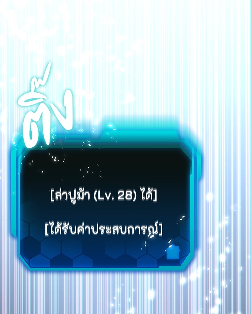 โทษที พื้นที่นี้ห้ามออก! - หน้า 144