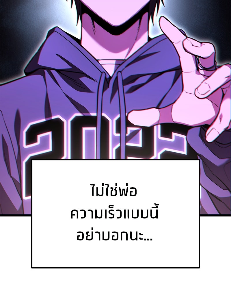 โทษที พื้นที่นี้ห้ามออก! - หน้า 147