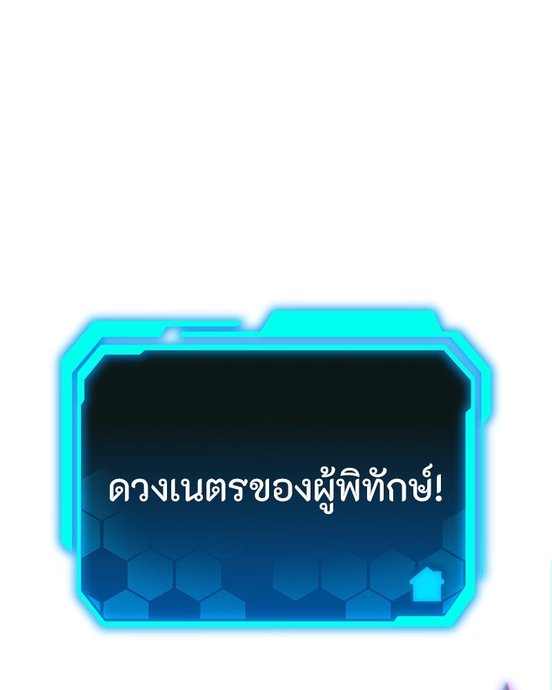 โทษที พื้นที่นี้ห้ามออก! - หน้า 148