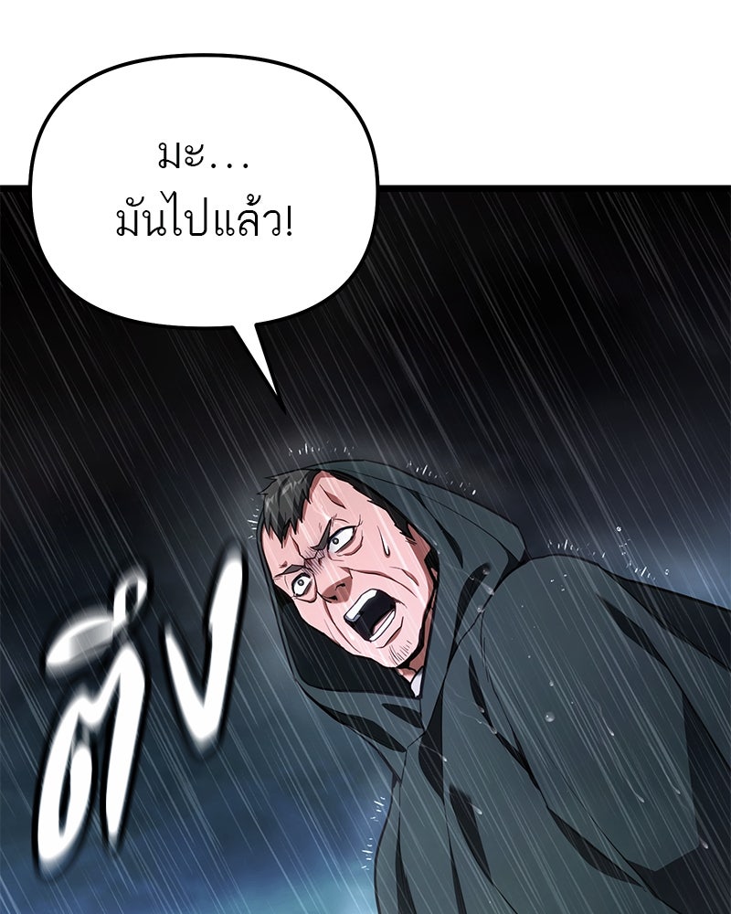 โทษที พื้นที่นี้ห้ามออก! - หน้า 16