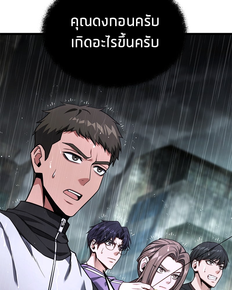 โทษที พื้นที่นี้ห้ามออก! - หน้า 161