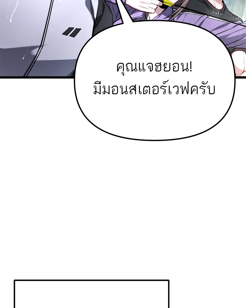 โทษที พื้นที่นี้ห้ามออก! - หน้า 162